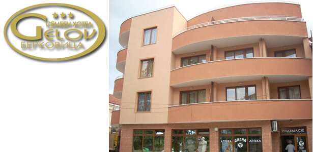 Hotel Gelov Berkovitsa Hotel Gelov Berkovitsa